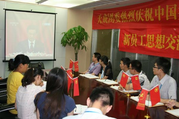 纪念中国共产主义青年团成立90周年大会