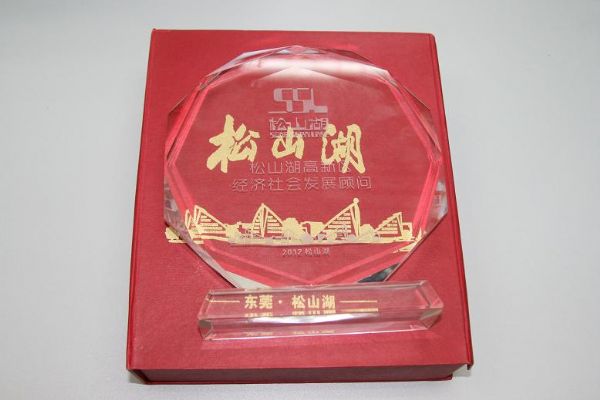 天成集团孙明高董事长被聘为松山湖高新技术产业开发区经济社会发展顾问