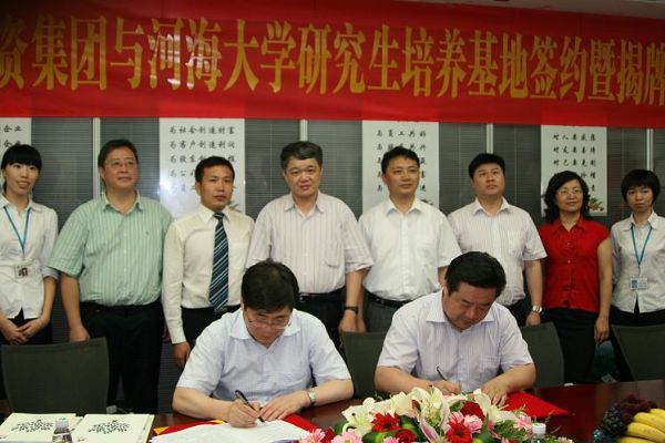签署《深圳市天成投资集团有限公司——河海大学关于建设研究生培养基地的协议》1