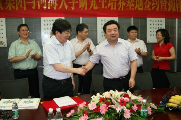 签署《深圳市天成投资集团有限公司——河海大学关于建设研究生培养基地的协议》