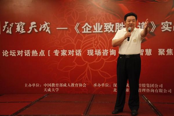 孙明高博士《投融资》精彩分享