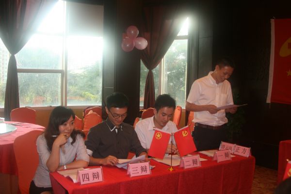 天成集团辩论赛浮云队