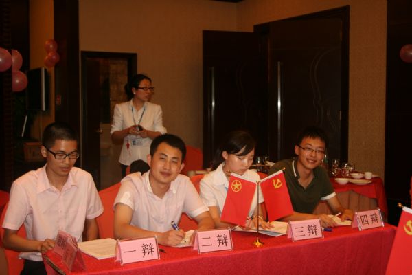 天成集团辩论赛超越队