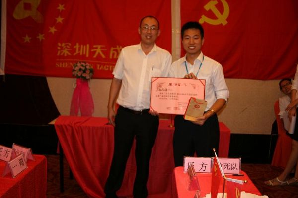 天成集团最佳辩手