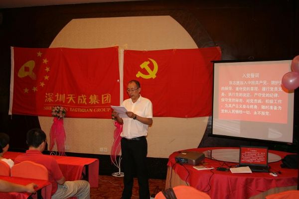 天成集团进行入员知识集训