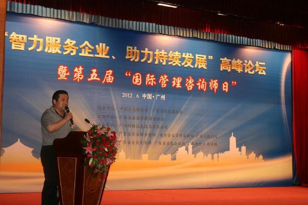 孙明高董事长发表“现代企业转型与资本运营“的主题演讲