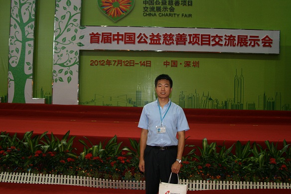 天成集团派代表积极参加此次公益慈善项目交流会
