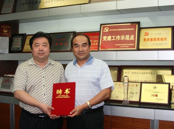 中国天成大学聘请汪建国教授为物流学院院长 (2)