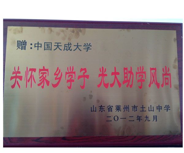 关怀家乡学子光大助学风尚