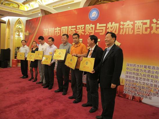 副会长单位颁牌