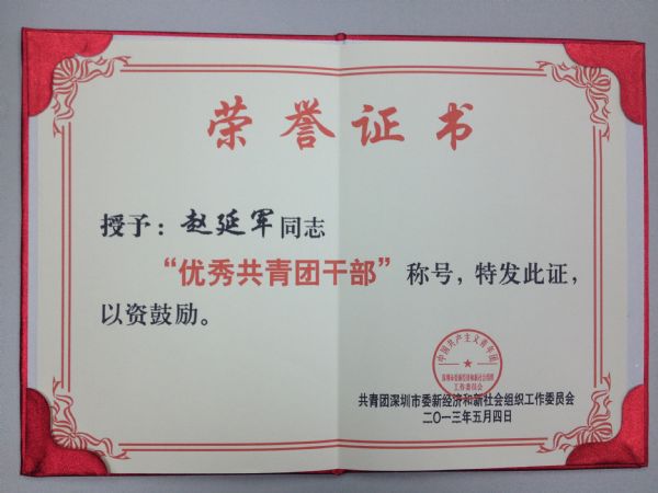 证书1