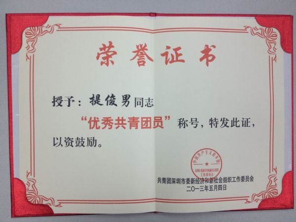 证书2
