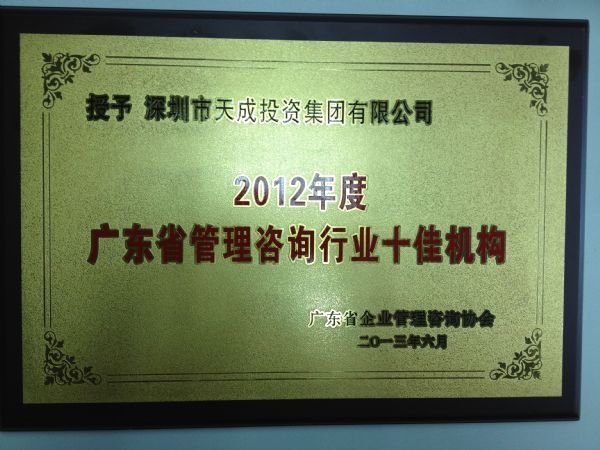 十佳机构