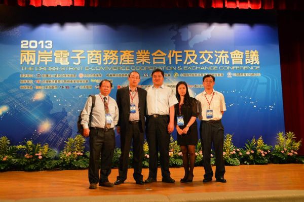 两岸电子商务产业合作及交流会议合照