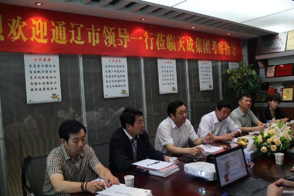 通辽市领导一行莅临天成集团