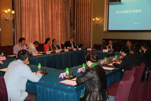 项目投融资对接会
