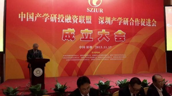 成立大会领导人讲话