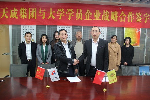 天成大学副校长赵延军先生与刘超先生签署战略合作协议