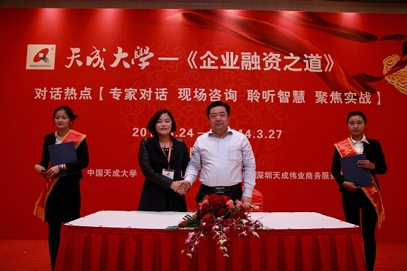 中国天成大学与福建蓝雁卫生科技有限公司达成战略合作