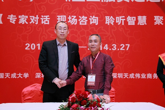 中国天成大学与贵阳伟创麟丰科技实业有限公司达成战略合作