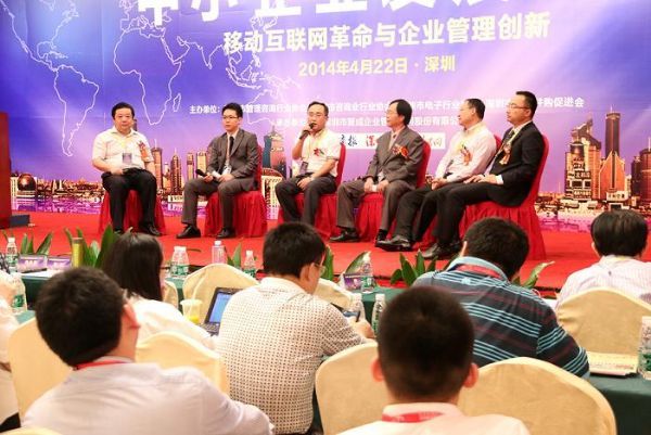 孙明高董事长担任“中小企业发展论坛”对话嘉宾主持人