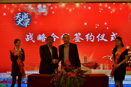 中国天成大学与青岛康百益健康管理有限公司达成战略合作