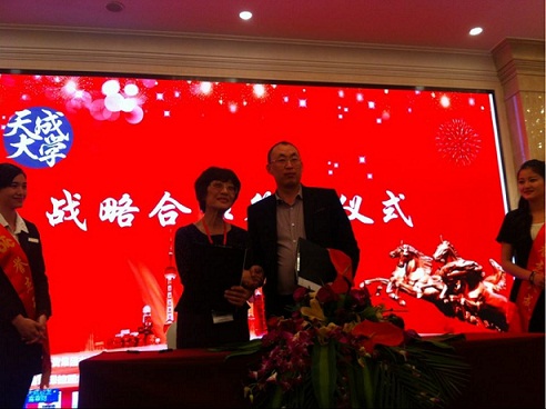 中国天成大学携手至上励合爱心联盟汇共谋发展