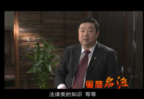 广东电视台现代教育频道《粤商名流》专访乐天成控股孙明高董事长