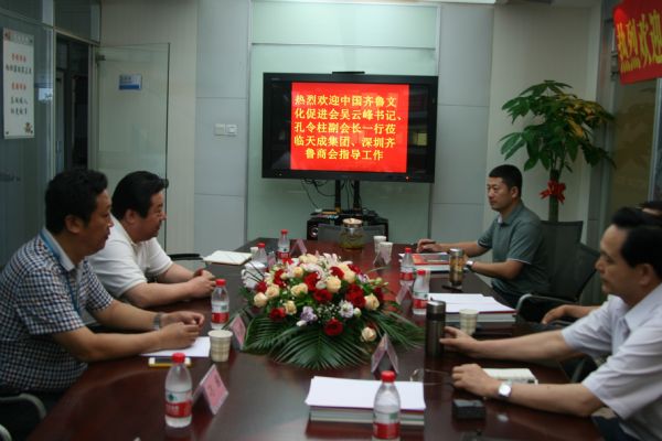 中国齐鲁文化促进会领导莅临天成集团