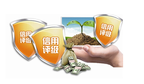 信用评级