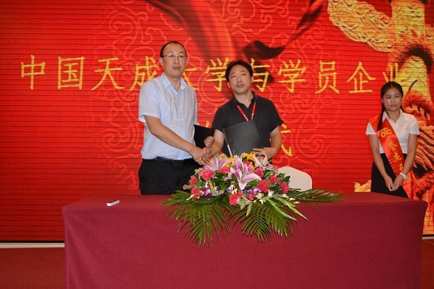 中国天成大学与山东中天钢结构建筑有限公司签署合作协议