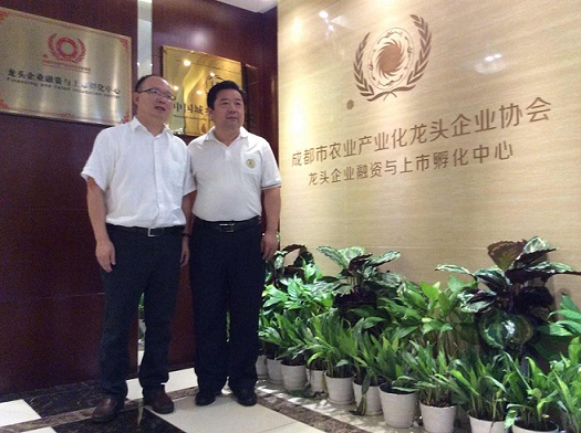 深圳市天成投资集团董事长孙明高、应邀参观成都市农业产业化龙头企业协会和成都龙头投资管理股份有限公司