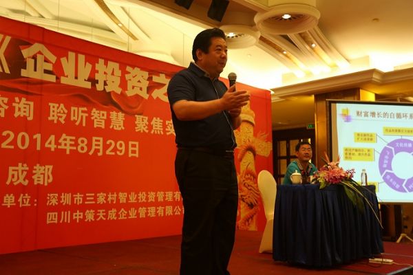 中国天成大学《企业投资之道》在众多企业家翘首企盼中完美收官