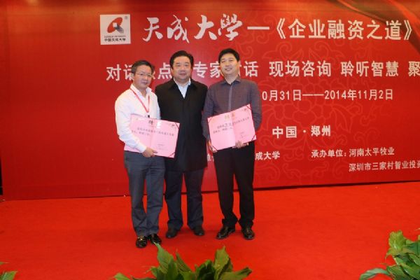 杨英能先生、贺保禄先生当选中国天成大学副校长