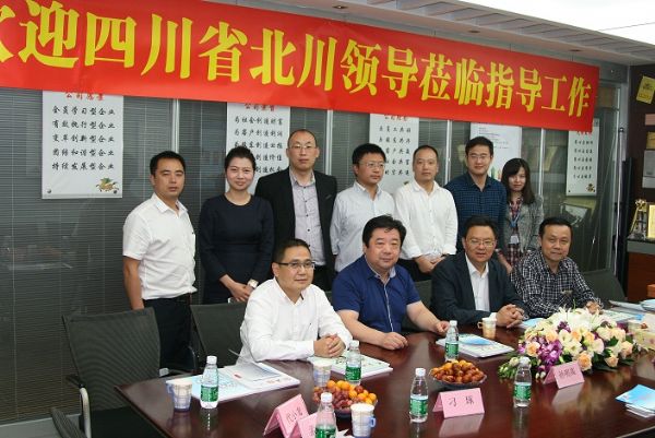 四川省北川县领导一行莅临天成投资集团考察指导工作