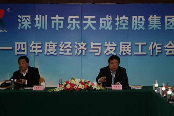 经会