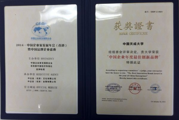 创新品牌