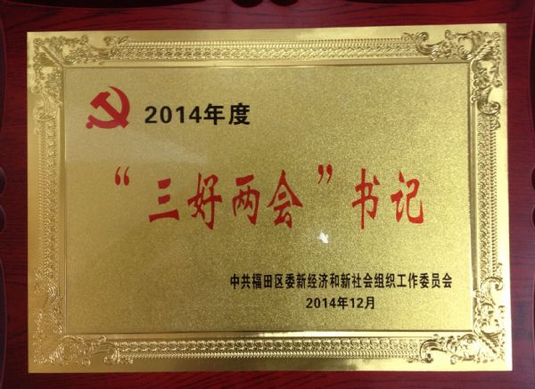 三好两会