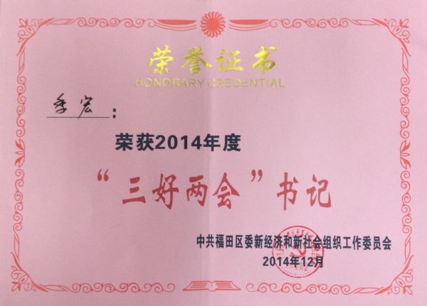 三好两会2