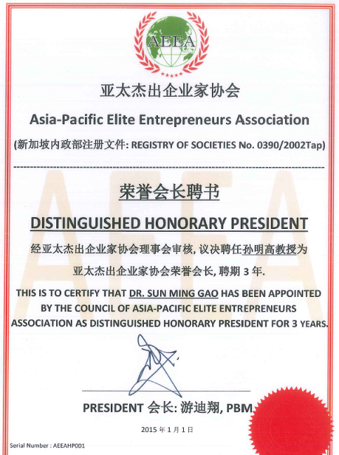 亚太企业家会长