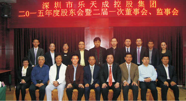 董事会1