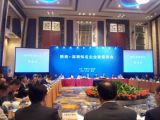 深圳天成投资（集团）副总裁杨宏伟应邀参加陕西—深圳知名企业家座谈会