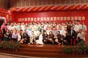 孙明高董事长应邀出席天津大学——2011粤港澳校友联谊会