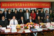 铜陵市政府侯淅珉市长一行莅临深圳市天成集团考察指导工作