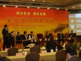 “实业强国圆桌会议”在京举行，天成集团孙明高董事长应邀参加