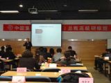 天成集团孙明高董事长参加中国企业集团管控总裁高级研修班