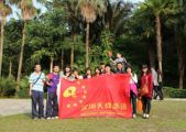 天成集团组织“小梧桐山——仙湖”春游活动