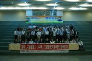 天成集团孙明高董事长应邀参加领导人才论坛暨2012中华人力资源研究会台湾研讨会