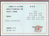 天成集团孙明高董事长主持的“郑州现代工业体系研究与实践”项目获得河南省优秀调研成果特等奖