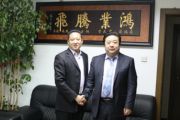 天成集团孙明高董事长参观考察中国国际经济合作学会